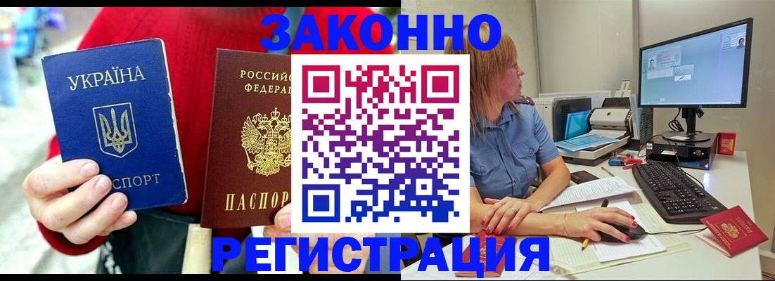 временная регистрация поиск в Осинниках